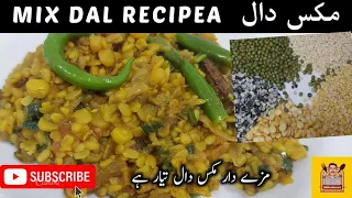 Mix Dal Recipe | Mong Dal Mash Dal | Easy Cooking Recipes | MBFoodsecret