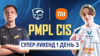 [RU] 2021 PMPL СНГ Супер-уикенд 1 День 3 | Сезон 2 | Xiaomi | PUBG MOBILE Pro League 2021