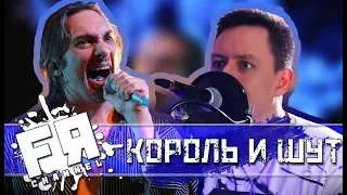 Песня В Стиле Король И Шут За 10 Минут!