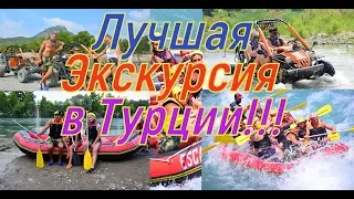 Лучшая экскурсия в ТУРЦИИ!!!Камерой не передать, Но я Старался !!!