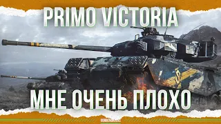 ХУДШИЙ ПРЕМИУМНЫЙ СТ В ИГРЕ - Primo Victoria - Strv 81