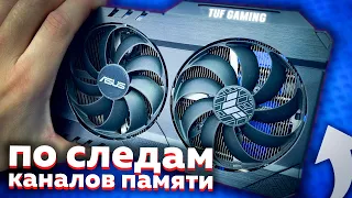 RTX 3070TI по следам каналов памяти