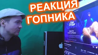 SODA LUV Вместе (Мама драма) Реакция