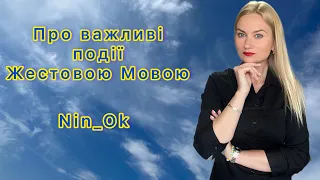 «Зобовʼязання» Михайло Подоляк /Nin_Ok