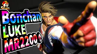 SF6: Bonchan LUKE MR2200 over | sf6 SFWX StreetFighter6 sfvi