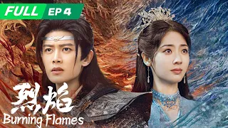 【ENG SUB | FULL】Burning Flames 烈焰：Wu Geng Helps Bai Cai Relieve Cold Poison🔥 | EP4 | iQIYI
