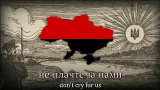 "Батько наш - Бандера" - Ukrainian Patriotic Song