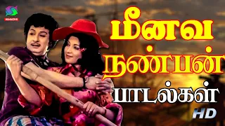 Meenava Nanban Songs | மீனவ நண்பன் பாடல்கள் | எம்.ஜி.ஆர் பாடல்கள் |MGR Songs| HD | Winner Shortfilm