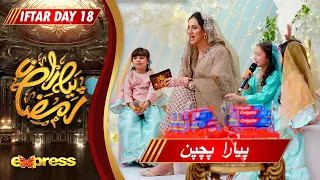 Piyara Bachpan | Maham Aamir | Farhan Ali Waris | Piyara Ramzan Day 18 | Express TV