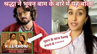 Shraddha kapoor reaction on bhuvan bam || Kill chori song free fire official india #SSMLEGEND