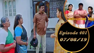 Kalyana Veedu | Tamil Serial | Episode 401 | 07/08/19 |Sun Tv |Thiru Tv