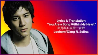 Lyrics & Translation:“You Are a Song Within My Heart”- 你是我心内的一首歌 Leehom Wang - Selina