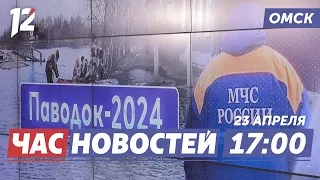 Вторая волна паводка / Обработка от клещей / Подорожал проезд. Новости Омска