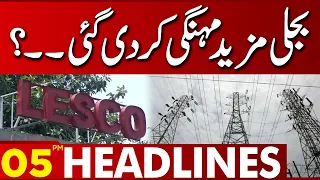 Shocking News!!! | 05:00 PM News Headlines | 08 Sept 2023 | Lahore News HD