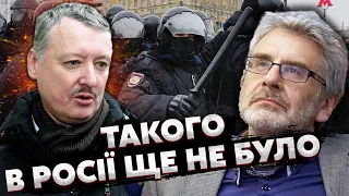 💣ЭТКИНД: НАСТОЯЩАЯ причина ареста ГИРКИНА! В августе в РФ БУДЕТ КАТАСТРОФА. Готовят УДАР по ПОЛЬШЕ