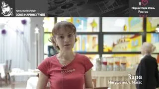 Что собирается сделать гостья из Ингушетии в Маринс Парк Отель Ростов