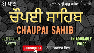 Nitnem Chaupai Sahib Path 31 | Vol 51 | Chaupai Path Full | Chopai Sahib | Bhai Avtar Singh.