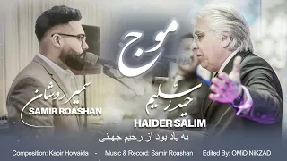 Haider Salim      موج