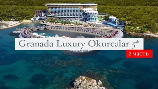 Granada Luxury Okurcalar 5*, Турция, Аланья, Окурджалар, 2 часть