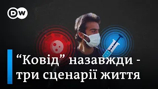 Від пандемії до ендемії коронавірусу: три сценарії життя з довічним "ковідом" | DW Ukrainian