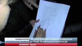 16 російських військових обміняли на українських заручників