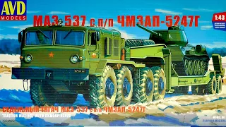 Обзор моделей от AVD  МАЗ-537 с п/п ЧМЗАП 5247Г и Танк Т-72.  Масштаб 1:43.