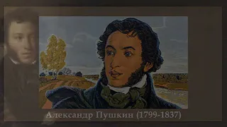 Дар напрасный, дар случайный… Стихи Александра Пушкина, муз. и исп. Самуил Фрумович