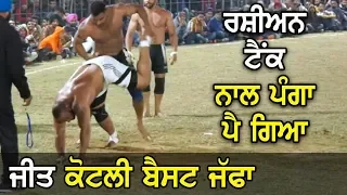 Best Stop Jeet Kotli | Sandeep Ludhar | Malerkotla (Sangrur) Kabaddi Cup 08 Feb 2019