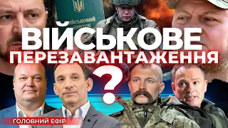 "Звільнення" Залужного набуло нечуваного МАСШТАБУ| Чи буде РОКІРОВКА? |Лідери ЄС таки погодили!