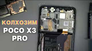 Улучшаем систему охлаждения POCO X3 PRO. Борьба с троттлингом | China-Service