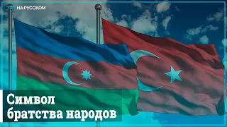 Турецкий флаг подняли в Нагорном Карабахе