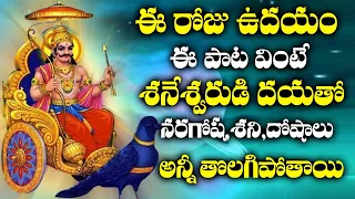Lord Shani Songs In Telugu || Shani Stotram || Telugu Bhakthi Songs || Telugu Devotional Songs