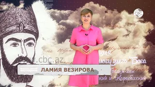 Знамя Карабахского ханства