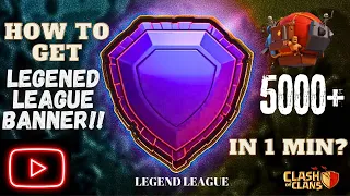 HOW TO GET LEGEND LEAGUE BANNER | IN 1 MINUTE !