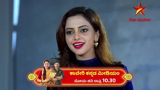 Anika & Varundara Discus Viewpint Of Marriage |  Kaveri Kannada Medium | Star Suvarna