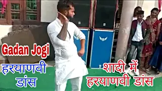 Gadan Jogi Haryanvi Dance in marriage