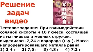 Рудзитис Фельдман 2017 тестовое задание 4 стр 107 11 класс химия решение