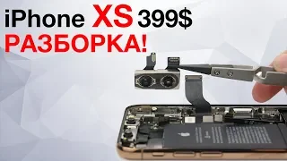 СКОЛЬКО НА САМОМ ДЕЛЕ СТОИТ iPhone XS? | Супер фишка Asus ZenBook S и другие новости