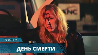 ОНА БУДЕТ УМИРАТЬ СТРАШНОЙ СМЕРТЬЮ СНОВА И СНОВА! День смерти. Лучшие Фильмы Ужасов