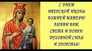 25 ФЕВРАЛЯ - ИВЕРСКАЯ ИКОНА БОЖЬЕЙ МАТЕРИ. / "ТАЙНА СЛОВ"