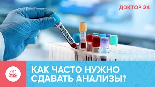 5 ВАЖНЕЙШИХ ПОКАЗАТЕЛЕЙ ЗДОРОВЬЯ | Доктор 24