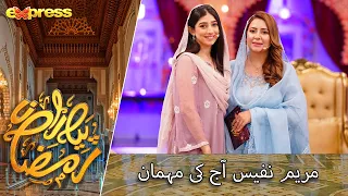 Aj Ki Mehman Mariyam Nafees | Rabia Anum | Day 11 | Piyara Ramazan 2023 | Express TV