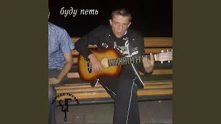 Мама (acoustic)