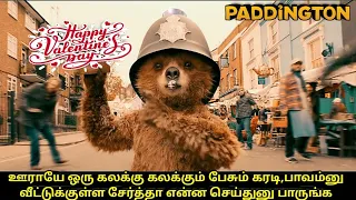 ஒரே நாளில் திருடன புடிச்சு ஃபேமஸ் ஆர கரடி | PADDINGTON | MOVIE EXPLAINED IN TAMIL | தமிழ் விளக்கம்