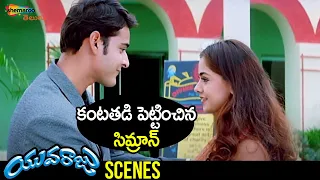 Simran Best Emotional Scene | Yuvaraju Telugu Movie | Mahesh Babu | Sakshi Shivanand | Simran | Ali