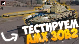 Обкатываем и тестим новинку AMX 30B2 ► Tank Company