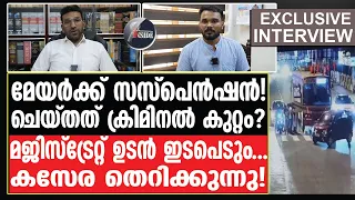 Adv. Beylin Das തുറന്നടിച്ച് അഡ്വ; ബെയ്ലിൻ ദാസ് | Mayor