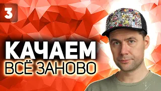 Тачка на прокачку Hotchkiss EBR 💥 Проходим WOT заново 💥 S5 EP3