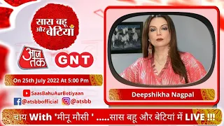 चाय with -Deepshikha Nagpal -सितारों संग Live बातें - ‘सास बहू और बेटियां ‘ की देहाती मीनू मौसी संग