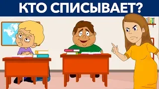 ЭТИ ПРОСТЫЕ ЗАГАДКИ СЛОМАЮТ ТВОЙ МОЗГ. Сколько решишь?